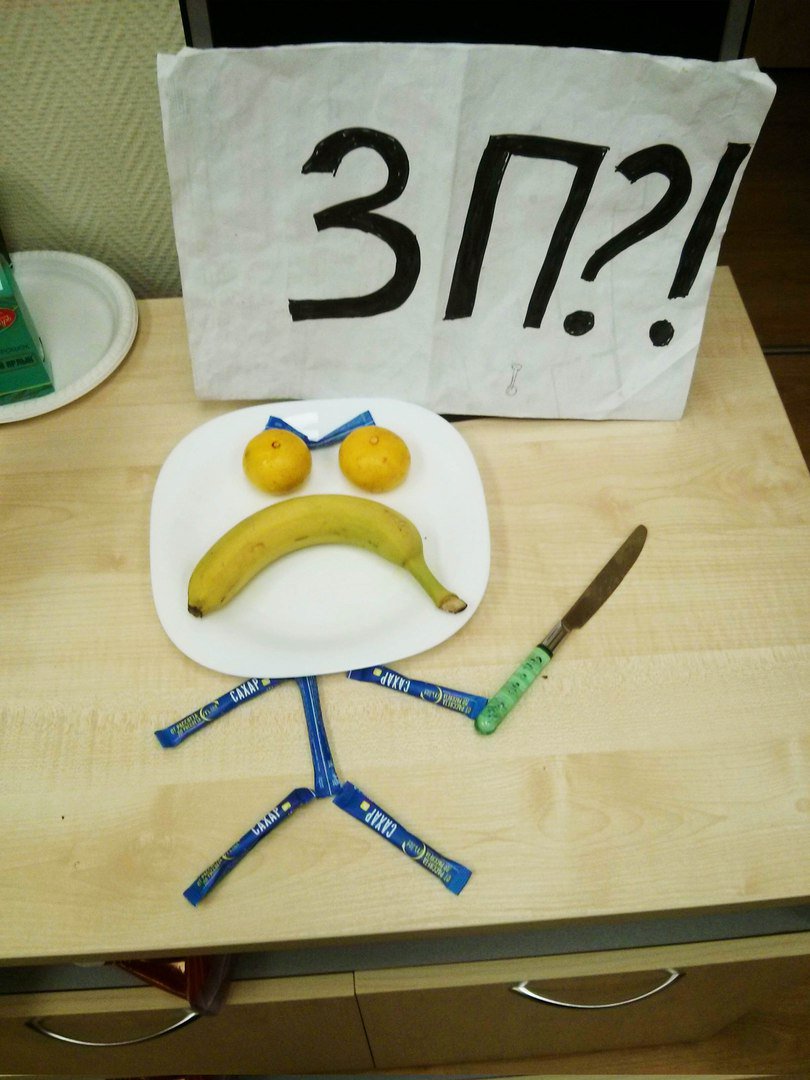 Можно нарисовать, опять зарплату не дали прикольные картинки
