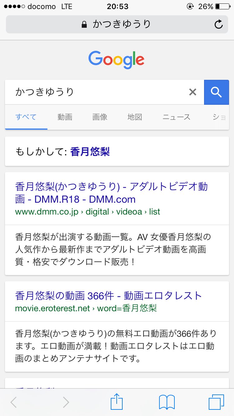 Unasuke かつきゆうりでググったら一番上にav女優出てきてわろてる Unasuke かつきゆうりでググったら一番上にav女優出てきてわろてる