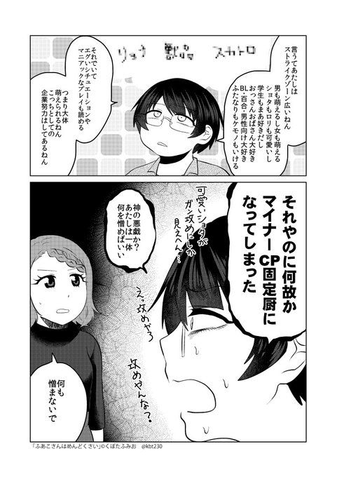 くぼたふみお ぬきもち２巻発売中 Kbt230 さんの漫画 128作目 ツイコミ 仮