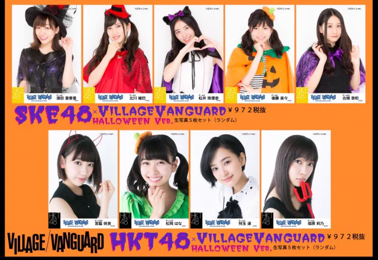 SKE48 ヴィレッジヴァンガード 限定 ハロウィン 缶バッジ 検)クリスマス 公式】ヴィレッジヴァンガード on X: 