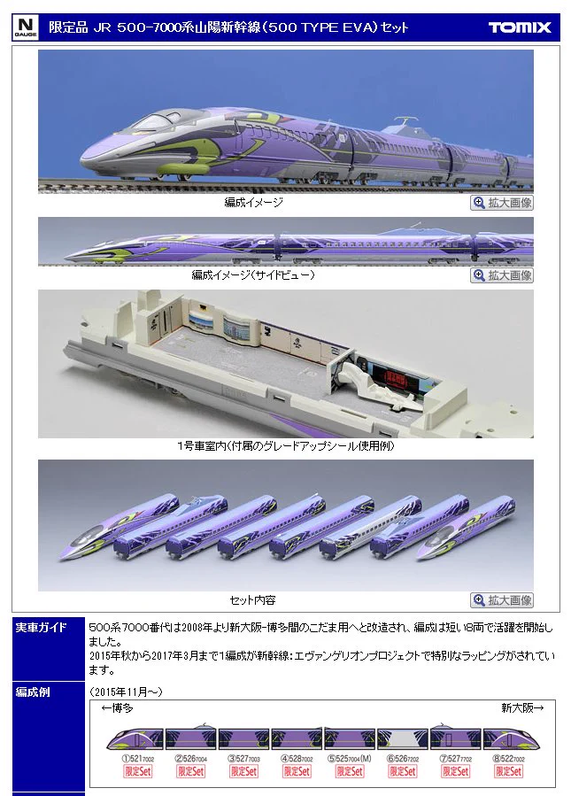 TOMIX公式 広報：立石あやめ（鉄道むすめ） on X: 