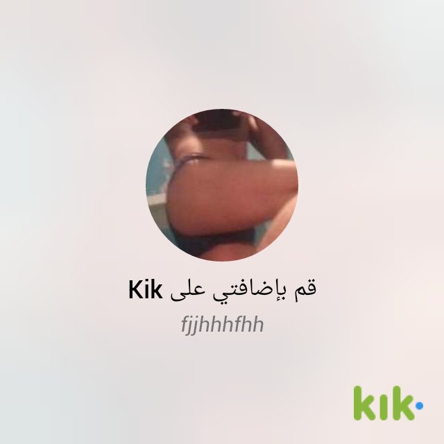 مرحبًا! أنا على Kik - اسم المستخدم الخاص بي هو "fjjhhhfhh" kik.me/fjjhhhfhh