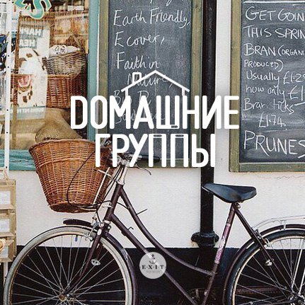 exitminsk's tweet photo. А ты нашел свою домашку? Выбирай лидера и мы ждем тебя в 19:00.
Добро пожаловать домой!
#МДГ #exityouth #домашка https://t.co/ti6hFtyIdW