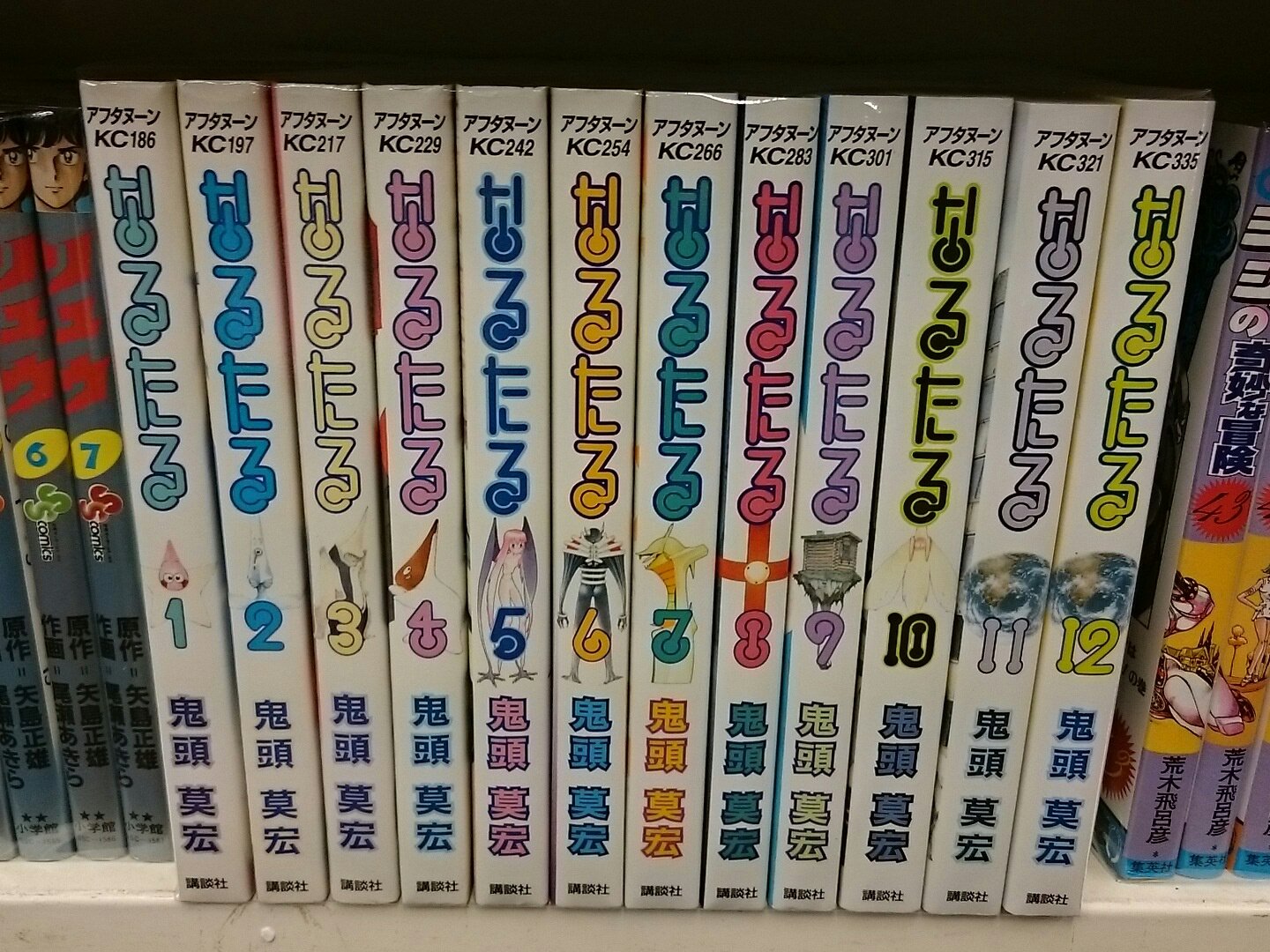 なるたる 鬼頭莫宏 全巻セット なるたる 全12巻セット / 鬼頭莫宏 (経年劣化によるヤケ・シミ