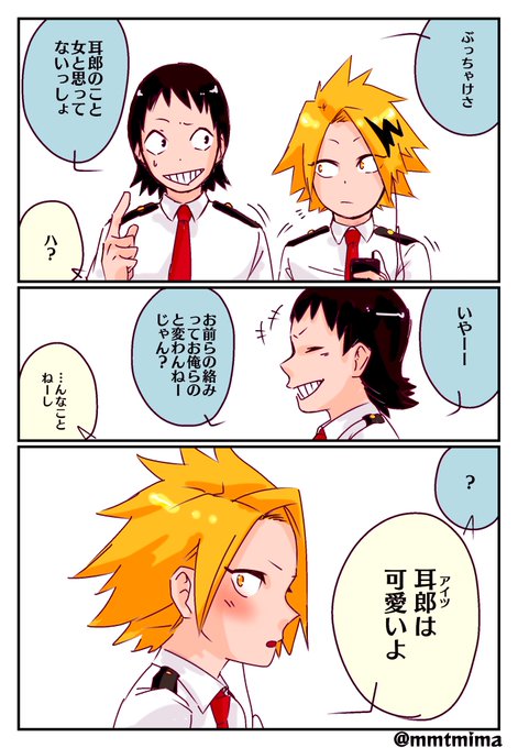 耳郎のtwitterイラスト検索結果 耳郎のtwitterイラスト検索結果