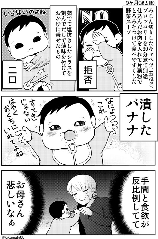 きくまきさんの育児漫画 娘が可愛すぎるんじゃ まとめ その1 Togetter