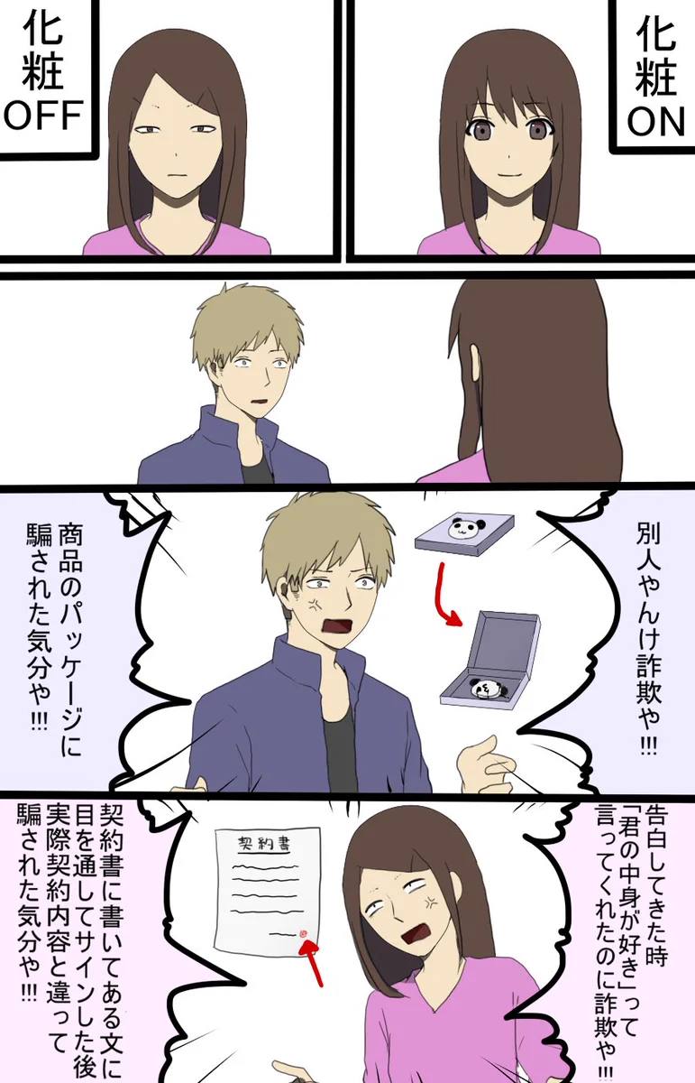 カップルが別れた理由が酷すぎて草ｗｗｗｗ