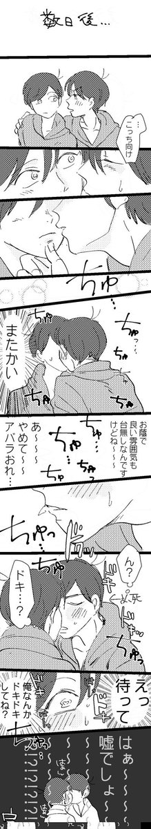 9000 呟いてたキスがうるさいカラ松落書き カラおそ