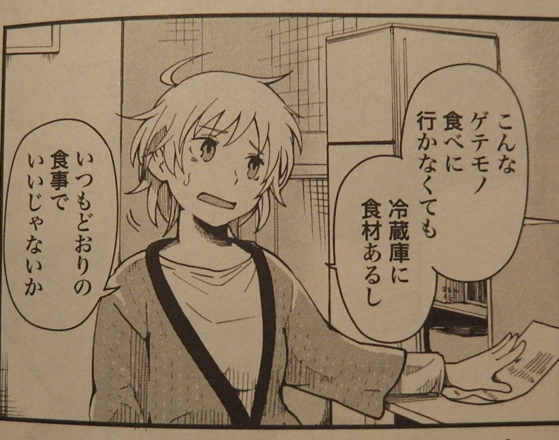 盾 みつき 梶川岳先生 真亜ちゃんは今日も家にいたい 1巻 タイトルから引きこもりの子の話かと思いきや特にそんな事はなかったぜ パートナーの双くんがミーハーかつアグレッシブなので毎回引っ張り出される真亜さんの新体験を描く漫画 インドア志向な