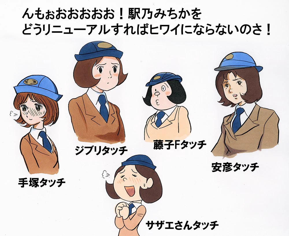 色んな顔をした駅乃みちかちゃんｗｗどれが好み！？ｗｗｗ