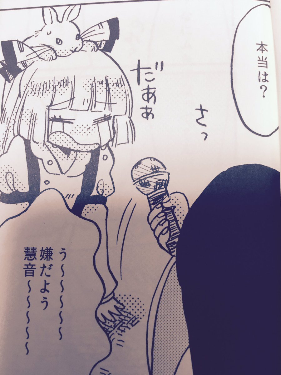 輝夜にマイク持たせるのが好きなんですけど、紫も持ちましたね。とくに意味はないです。 