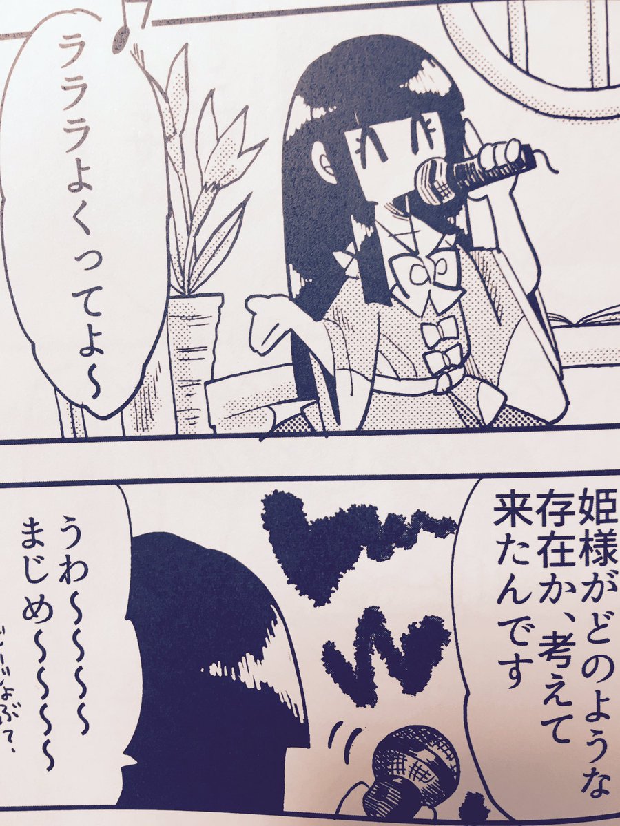 輝夜にマイク持たせるのが好きなんですけど、紫も持ちましたね。とくに意味はないです。 
