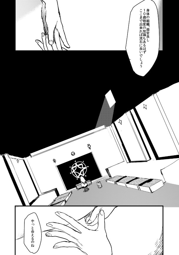コミティア118新刊 | 由 [pixiv] https://t.co/NiYqs9CYYw  サンプルUPしましたー宜しくお願いします #COMITIA118 