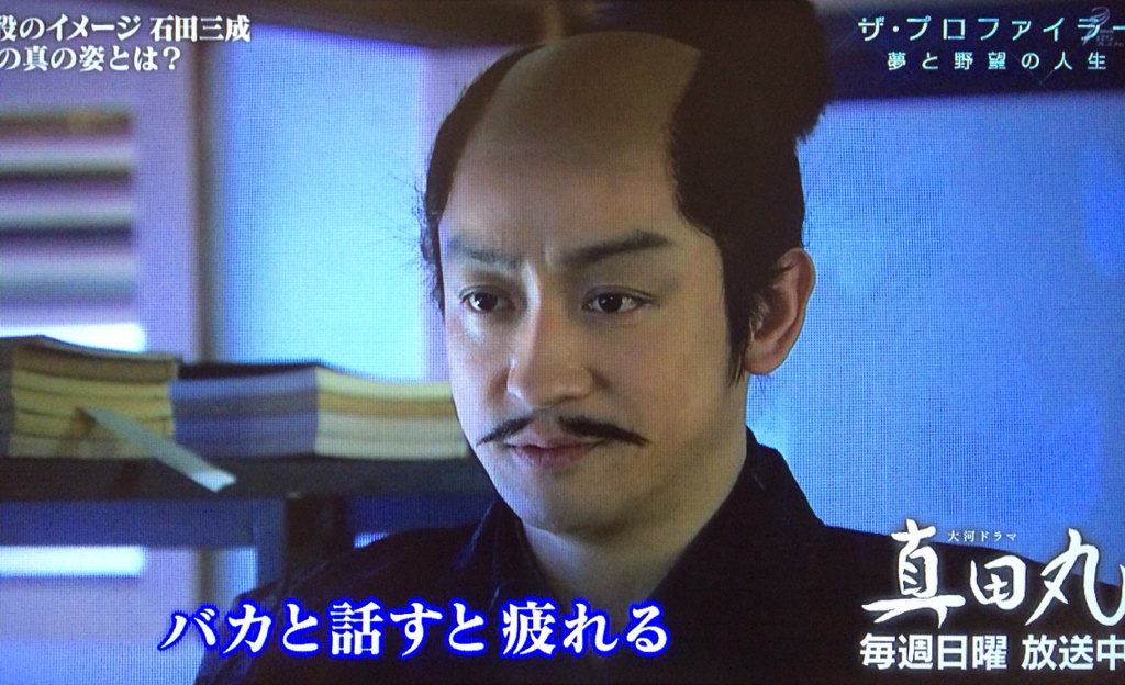 ザ プロファイラー ミツナリスト歓喜 真田丸では45秒で終わった関ヶ原での石田三成の負け様を詳しく解説 Togetter ザ プロファイラー ミツナリスト歓喜 真田丸では45秒で終わった関ヶ原での石田三成の負け様を詳しく解説 Togetter