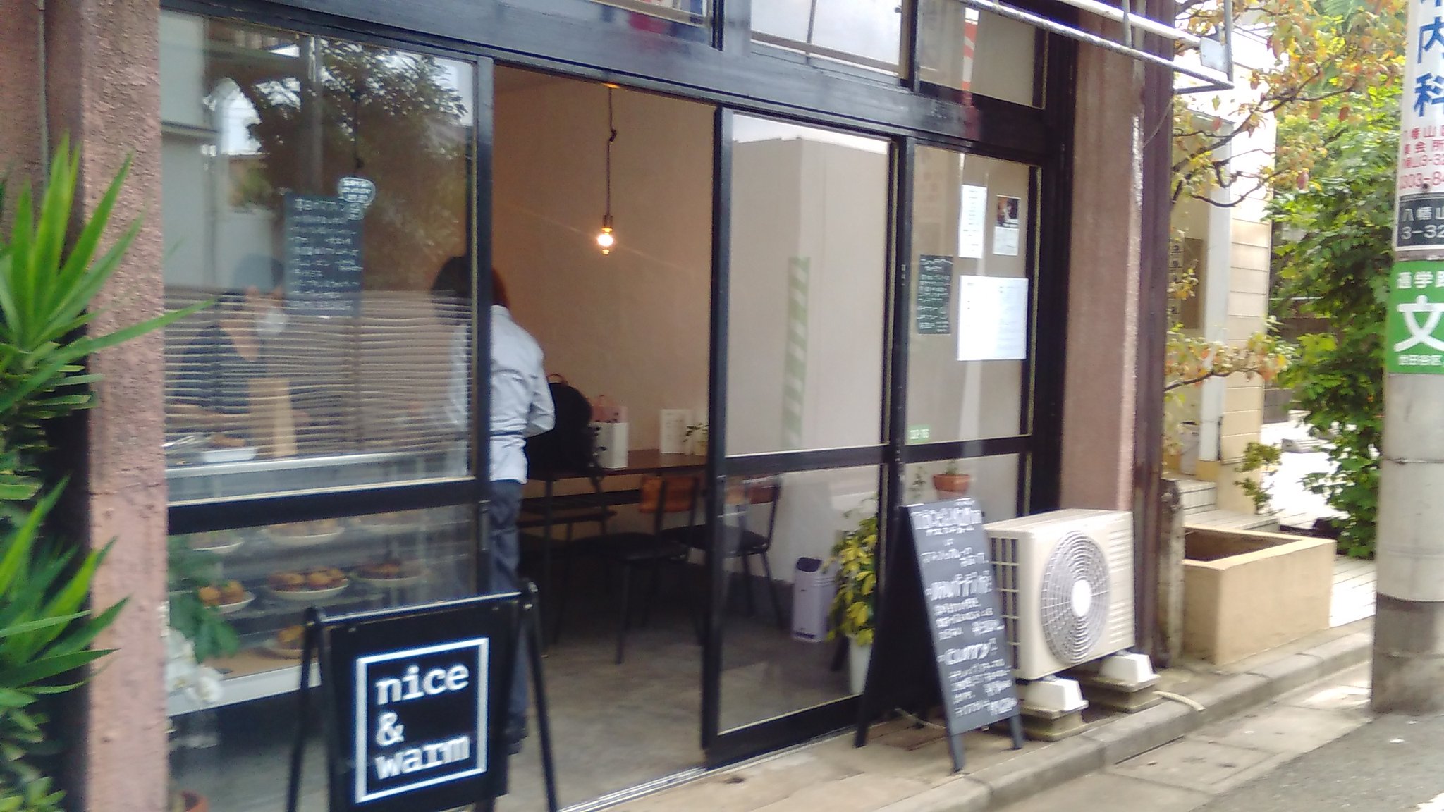 Twitter 上的 八幡山の情報 コメントもらったので忘れないうちに はにくぶ の隣 とても静かに Nice And Warm というカレーとマフィンのお店 可愛い喫茶店がオープンしてますよ 素材にはとてもこだわってるそうです 八幡山駅 カフェ 11 21時 Lo Twitter 上的 八幡山の情報 コメントもらったので忘れないうちに はにくぶ の隣 とても静かに Nice And Warm というカレーとマフィンのお店 可愛い喫茶店がオープンしてますよ 素材にはとてもこだわってるそうです 八幡山駅 カフェ 11 21時 Lo