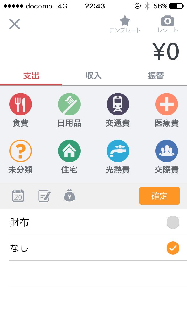 Moneytree No Twitter さん Atm引き出し 現金記録 財布の中身 とお考えいただければと思います ただし全て記録することは ストレスになると思いますので ざっくり記録して管理 をお勧めしております 続くことが一番大切であると思います Moneytree No Twitter さん Atm引き出し 現金記録 財布の中身 とお考えいただければと思います ただし全て記録することは ストレスになると思いますので ざっくり記録して管理 をお勧めしております 続くことが一番大切であると思います