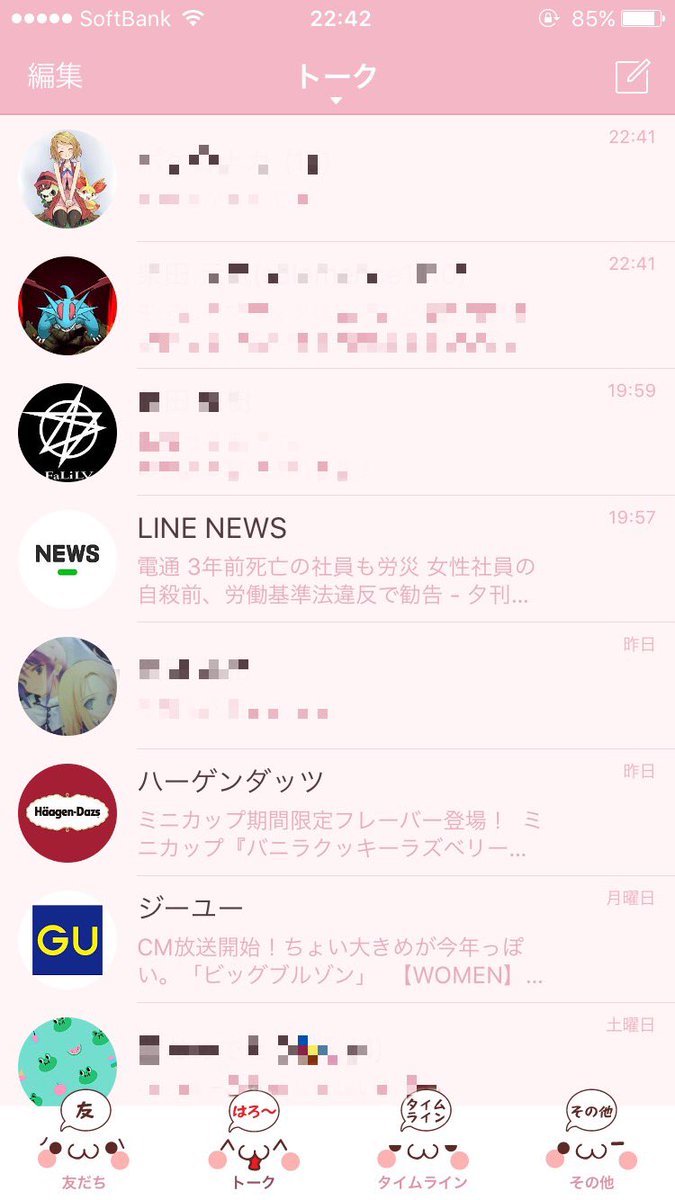 みちこ 看護学生 Pa Twitter Lineの新しい着せ替え気に入ってます シンプルフェイス2 ねこ っていうのです クリエイターズです トーク背景もかわいい