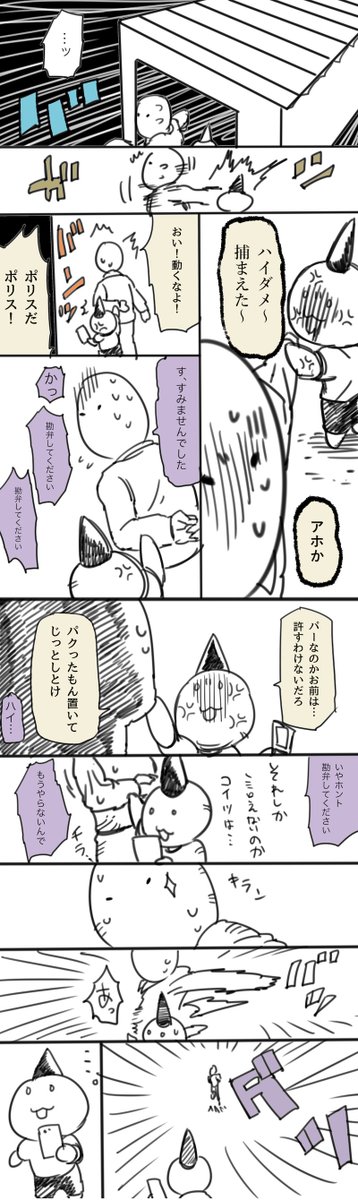 【空き巣に遭遇した話】
一応昨日の件を簡単に漫画にしてみました
ちなみに被害はありませんでした
自分でなんとかしようとせず、警察に連絡しましょう 