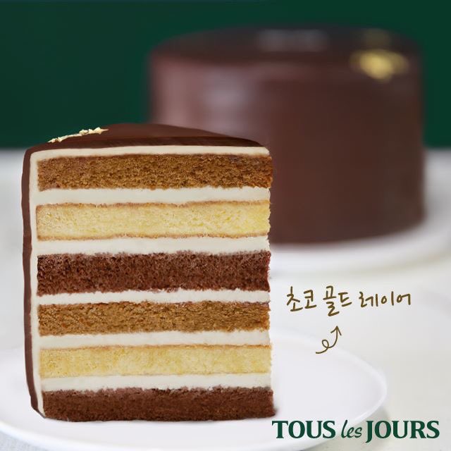 눈이 부시네 눈이 부셔~ >_<
영롱한 케이크 등장이요! 
#초코앤골드레이어

프랑스산 초콜릿을 사용한 가나슈 코팅에
반짝 반짝 순금박에 자체 발광하는 케이크를 컷하면?! 
짠하고 드러나는 #화이트 #초코 #모카 6단 레이어!