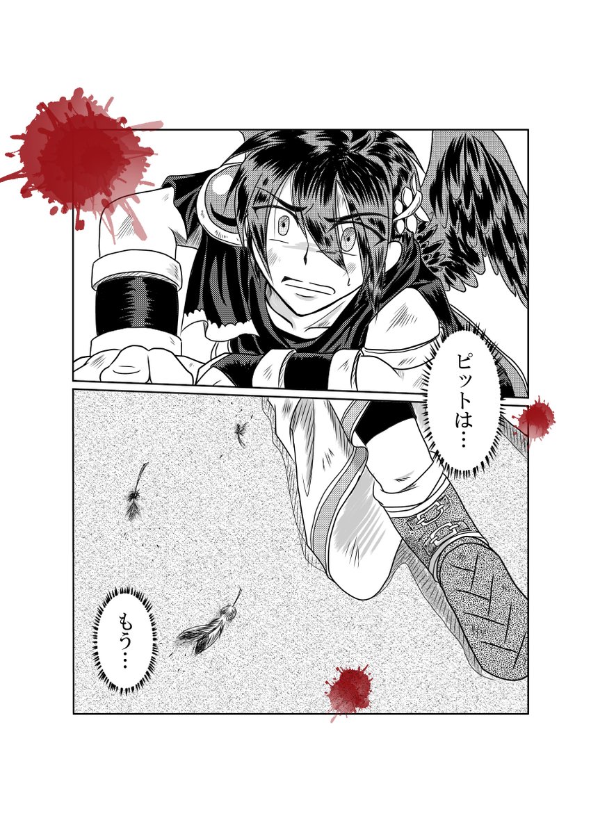 パルテナ の 鏡 イラスト