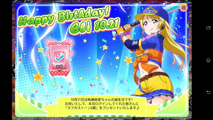 絢瀬絵里生誕のtwitterイラスト検索結果