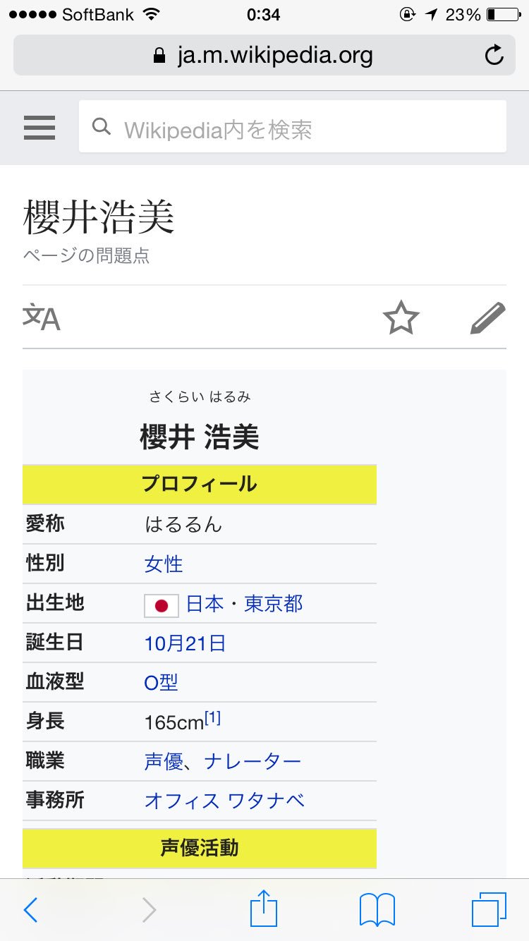 鯉のーぼりぃの日終わっちゃった なんとなく調べたら風音様こと櫻井浩美さん沙耶と誕生日同じで今日じゃん おめでとう好き運命 朱鷺戸沙耶生誕祭16 風音様生誕祭16 櫻井浩美生誕祭16 T Co Mcea0vraj4 Twitter