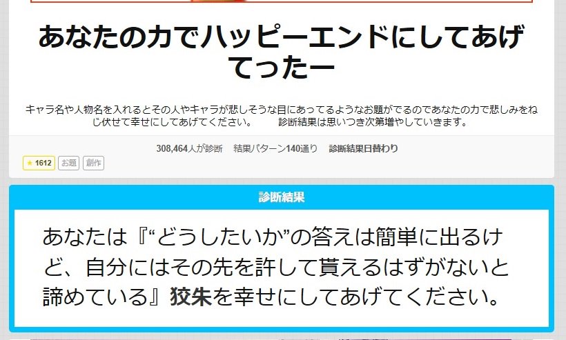 むりだった～・・;;;;;コ～ちゃんのかわりに朱ちゃんががんばっても爛れた関係になってしまう狡朱が好きなので手放しハッピーな狡朱はむりだった・・ 