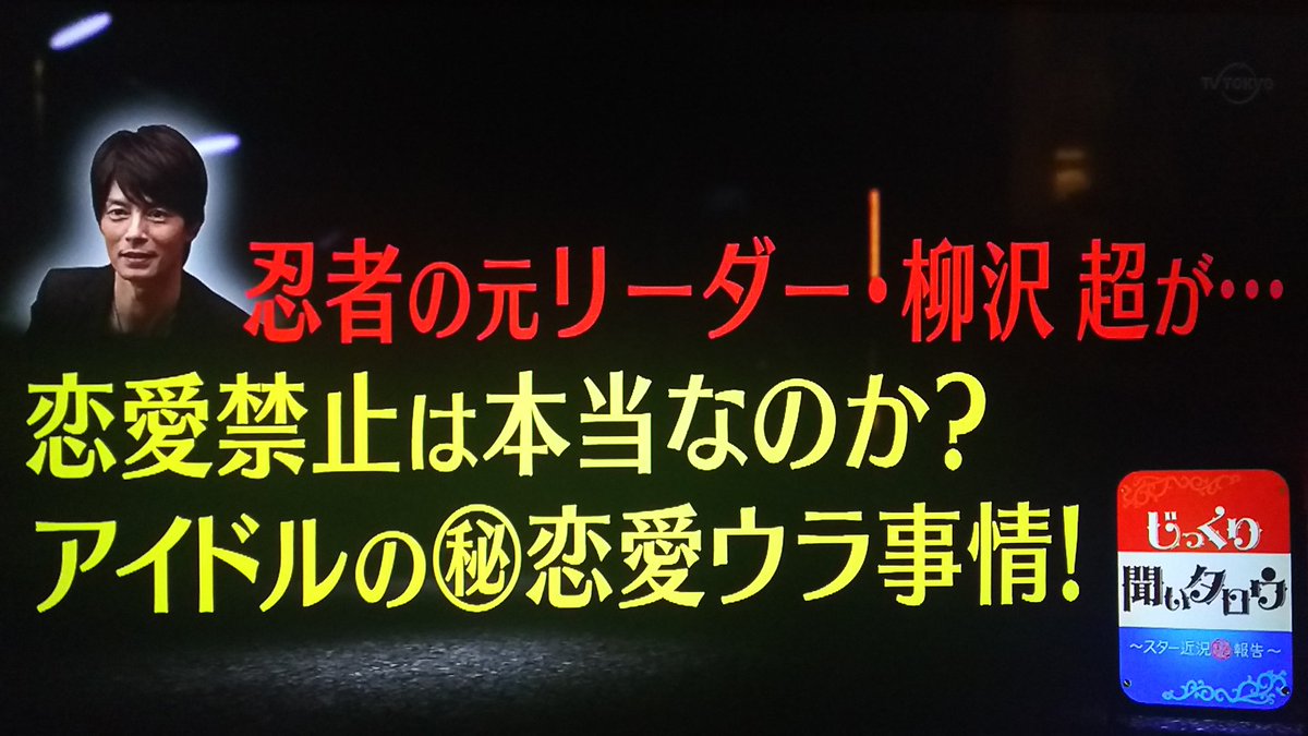 イズミル در توییتر 当時恋愛禁止とは言われなかったけれど 彼女がいるって言わなくてもジャニーさんはすぐわかってしまう さすが 笑 イズミル در توییتر 当時恋愛禁止とは言われなかったけれど 彼女がいるって言わなくてもジャニーさんはすぐわかってしまう さすが 笑