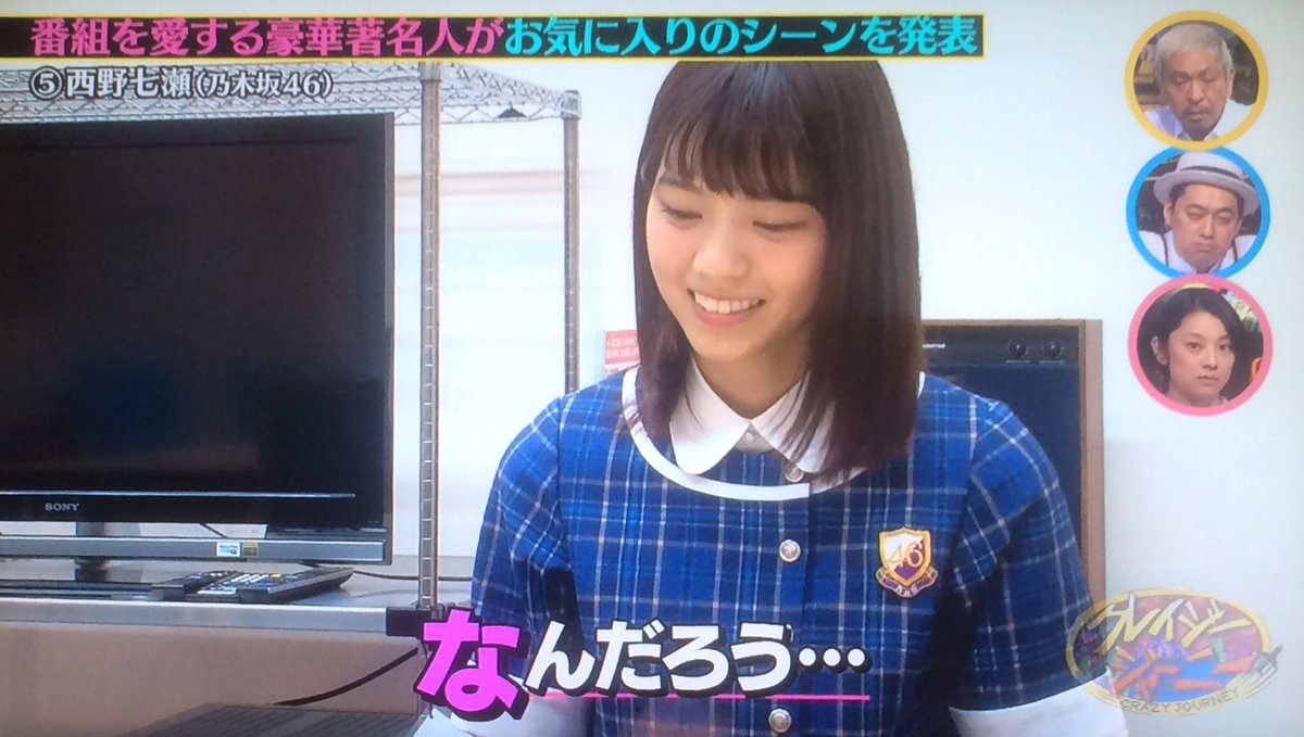 Taku なーちん なぁちゃん 設楽さんのハットはオシャレ 設楽さんと是非話してください笑 西野七瀬 クレイジージャーニー Taku なーちん なぁちゃん 設楽さんのハットはオシャレ 設楽さんと是非話してください笑 西野七瀬 クレイジージャーニー