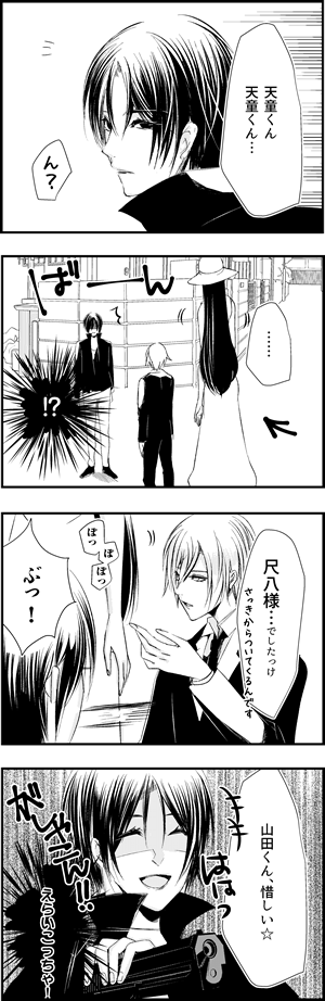 覆い被さる悪霊 妄想 狂想 Designer