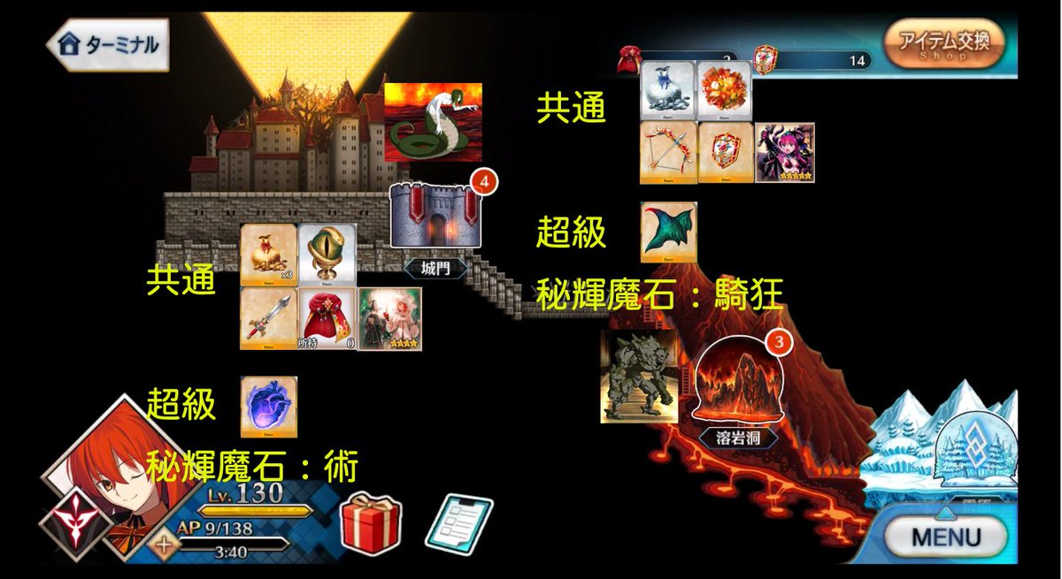 シロ リゼロス A Twitter Fgo ハロウィン 魔界村イベント 溶岩 城門ドロップ一覧まとめ エリちゃん礼装ドロップ情報追加しました 間違いや新情報あったらりぷください Fgo