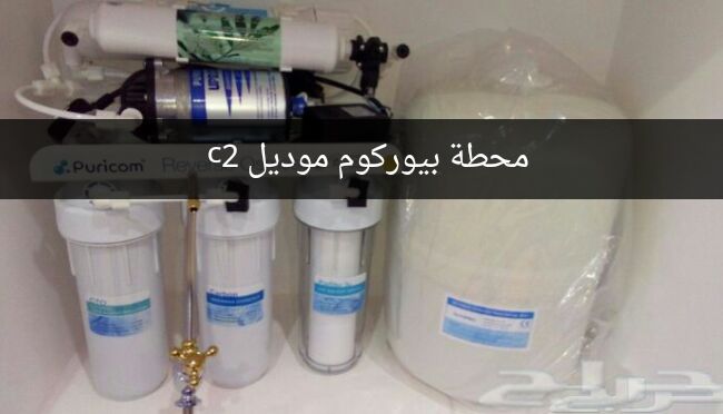 noorh9920's tweet photo. شركة جولدن لتحلية الماء
منتجات الشركه هي
 اجهزة تحلية المياه المنزلية الصغيره
محطات تنقيه مركزيه الكبيره 
 برادات سبيل 
موقع الرسائل الدعائه https://t.co/P8bORjocNB