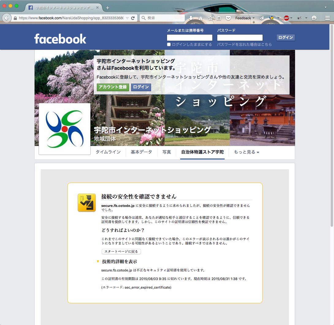 Soukaku's tweet photo. 契約更新忘れたんじゃね、っで思い出すのは、サーバ証明書1ヶ月も失効させてたやつ。 #cotode https://t.co/u51RGulhfx