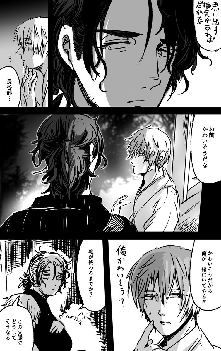 【刀剣乱舞】※にほへし
しょんぼり顔正三位とすごく素直な長谷部さんの黒田の話(②終)
あいしすぎる長谷部さん。 