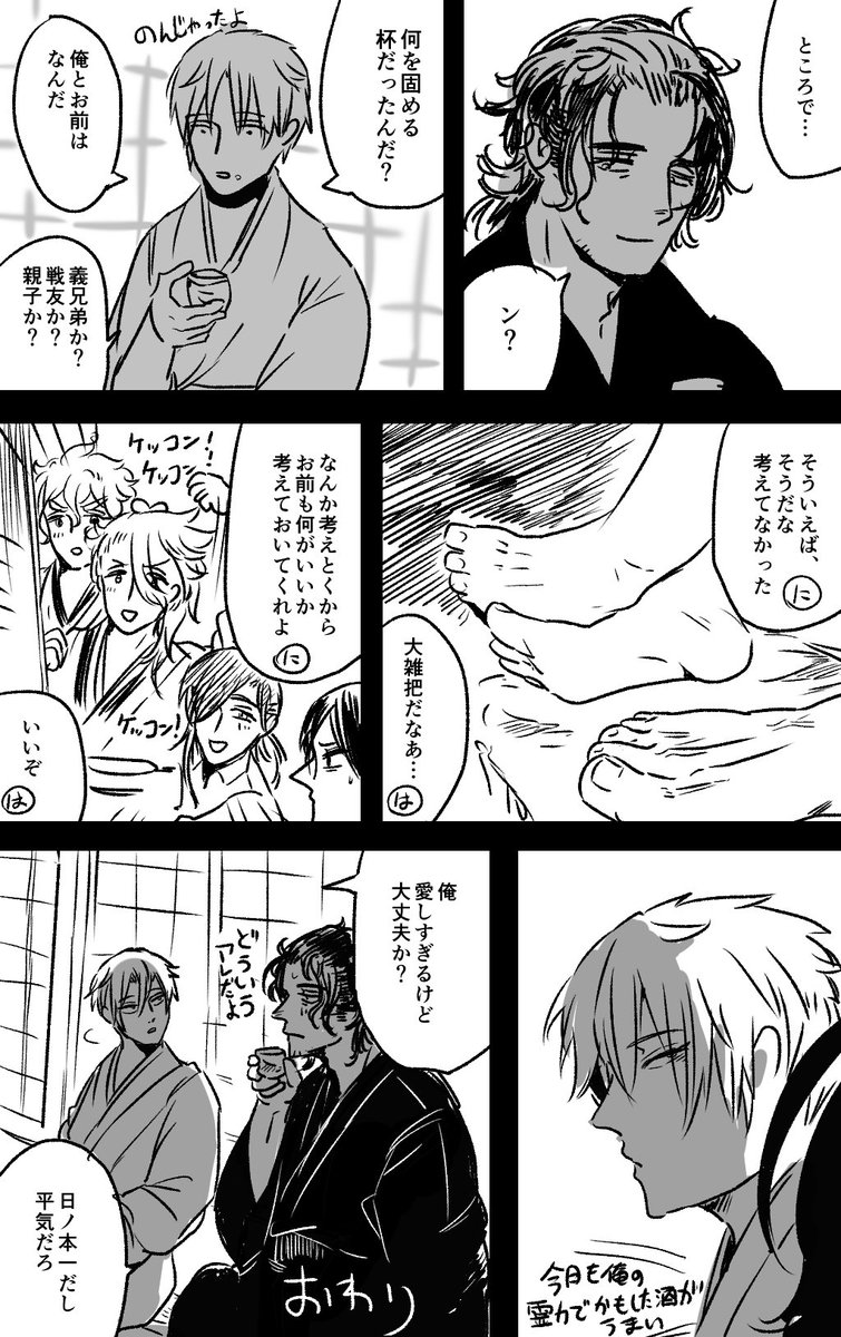 【刀剣乱舞】※にほへし
しょんぼり顔正三位とすごく素直な長谷部さんの黒田の話(②終)
あいしすぎる長谷部さん。 