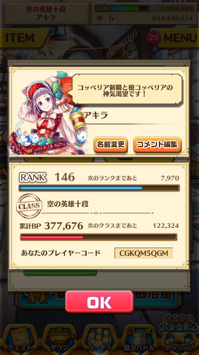 アキラ Coppelia Liebe Twitter アキラ Coppelia Liebe Twitter