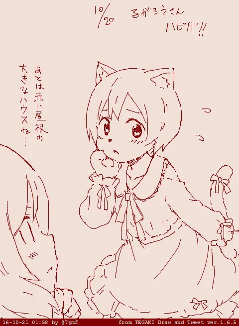 @rugar0 お誕生日おめでとうございます!!! #tegaki_dt 