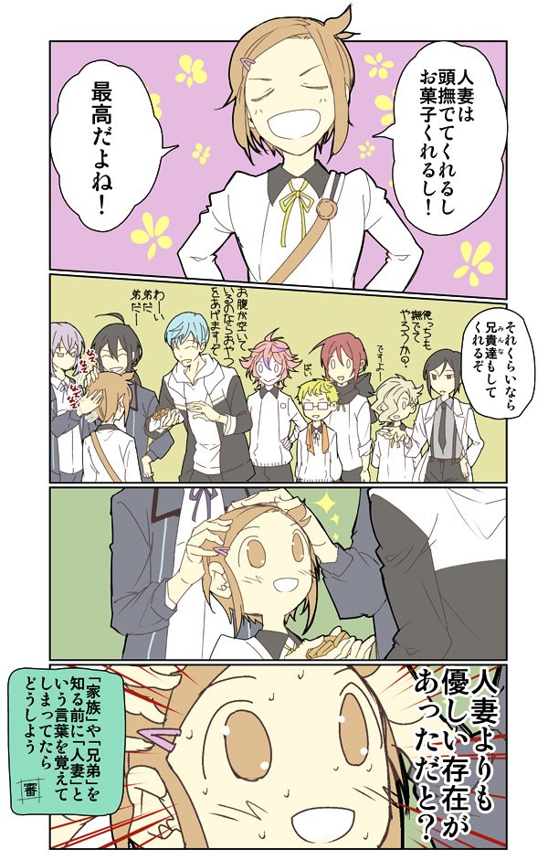 うか Twitterren 包丁藤四郎君お迎えしましたん