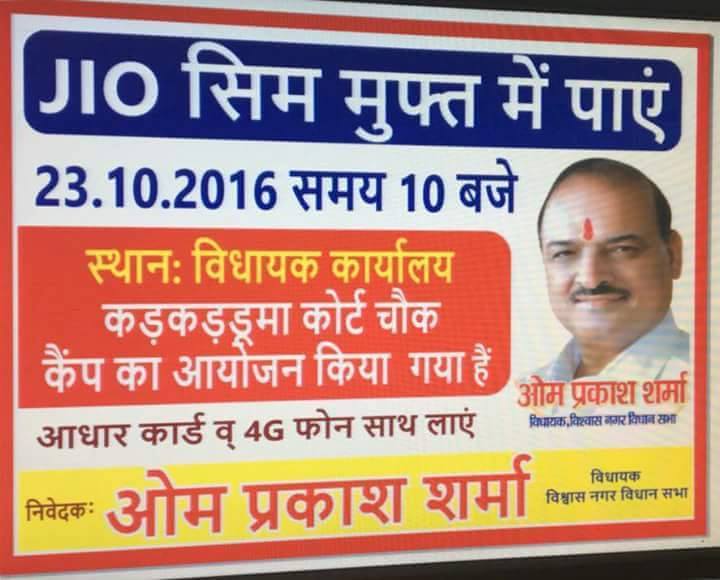 AnkitLal's tweet photo. लगता है भाजपा के विधायकों को जियो सिम बेचने का टारगेट मिला है।

ऐसे ही थोड़ी मुकेशभाई का प्रॉफिट बढ़ रहा है, लड़कों ने मेहनत की है! https://t.co/rLJeWLufgP