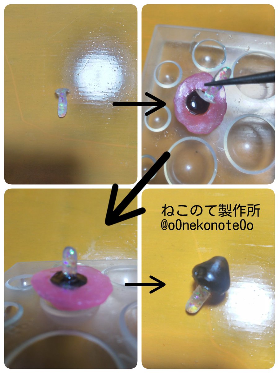 O Xrhsths ねこのて製作所 Sto Twitter 新作予定の立体きのこモールド ちいさいほうの原型でテストしてみました おおきめサイズもあるよ 下もうすこし細い方がバランスいいけどレジン液いれるのが W 作り方は2枚目 テストなのでおゆまる使用ですw レジン