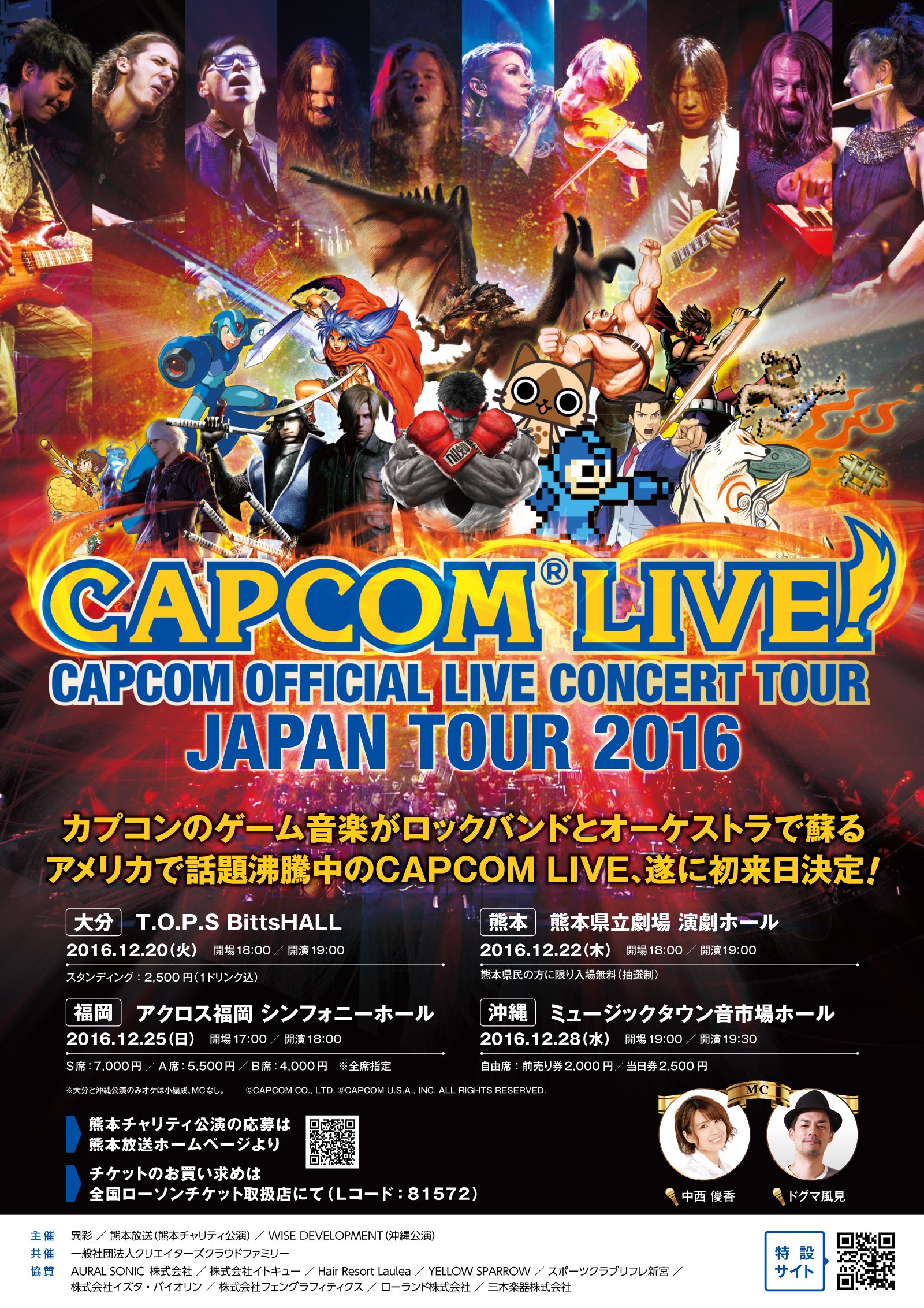 Capcom Live On Twitter Our Japan Tour Poster Is Super Sexy Https T Co R8dcrgnjzm Twitter