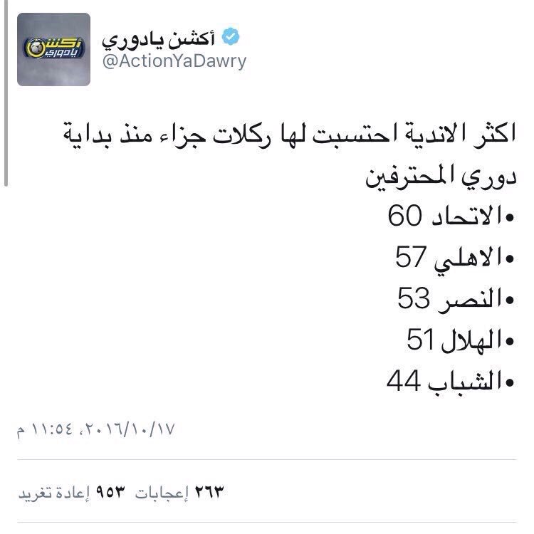 #المال_لايمنع_الاجنبي_امام_الهلال