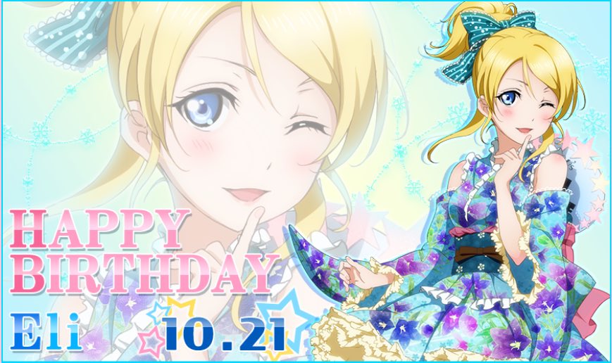 Zero Zno団会長 Ar Twitter エリーチカ ラブライブ 拡散希望 エリーチカ好きな人rt エリーチカ生誕祭 エリーチカ生誕祭16 絢瀬絵里生誕祭16 Rt希望 エリーチカ誕生日おめでとう