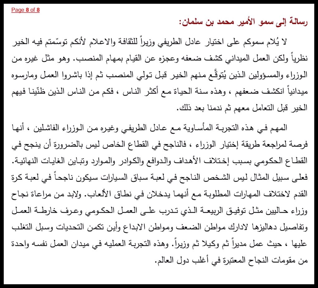 alysmyn's tweet photo. @mustafakamilm
#ساعه_خالد_العرج #خالد_العرج_يكذب 
#مع_محاسبه_العرج_لاللظلم
#وزراء_محمد_بن_سلمان كلهم فاشلون عادل الطريفي وماجد الحقيل والعرج https://t.co/IbuMTVHUAb