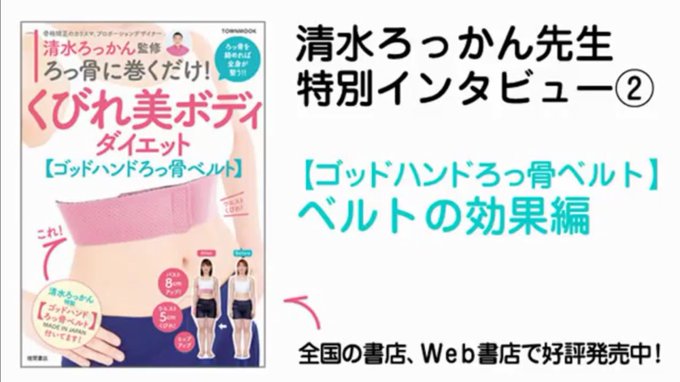 清水ろっかん くびれ美ボディダイエット Kubirebibody 16年10月 Twilog 清水ろっかん くびれ美ボディダイエット Kubirebibody 16年10月 Twilog