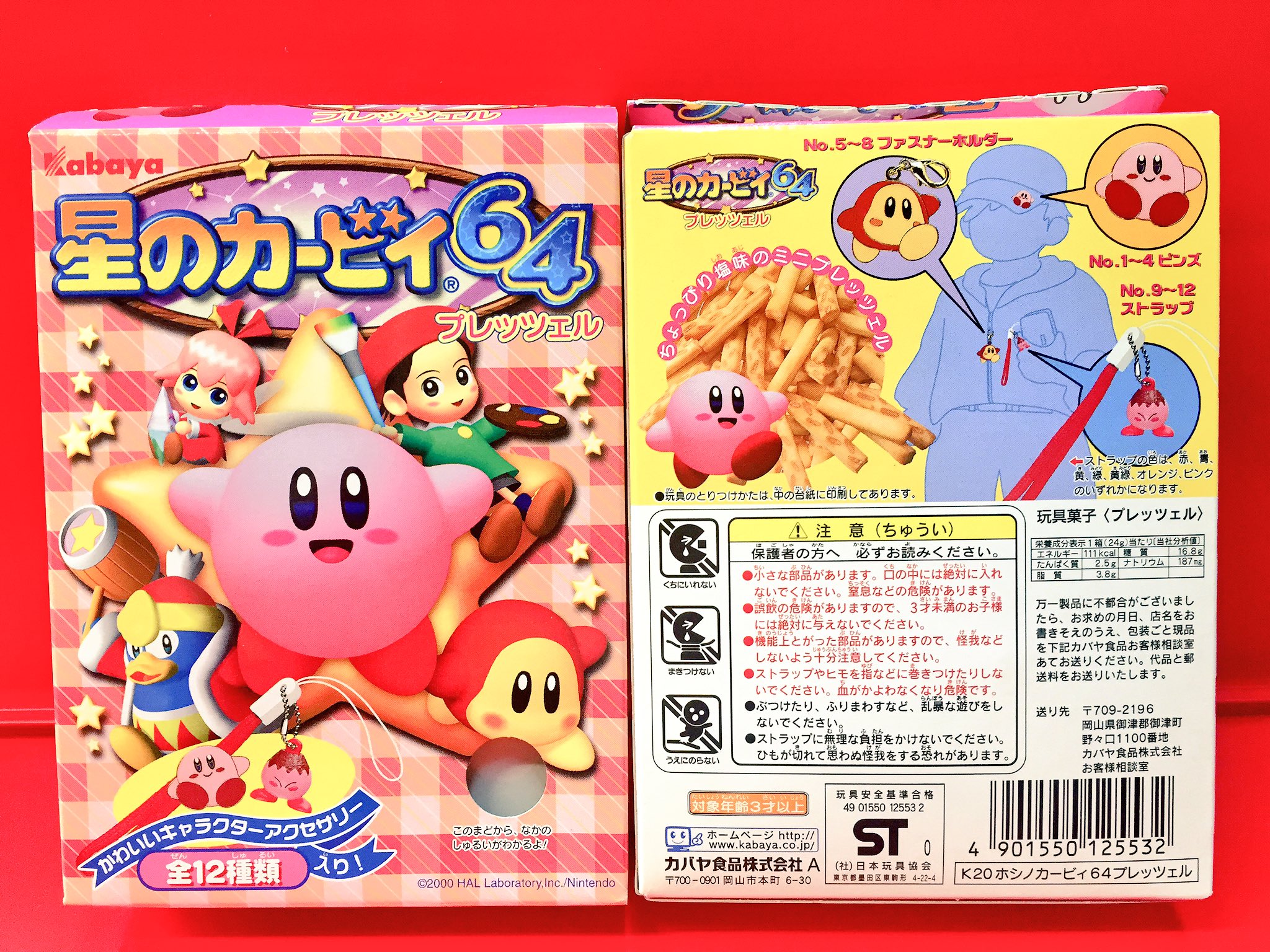 星のカービィ64 ティンクルストラップ 【お年玉セール特価】 delzemplen.hu