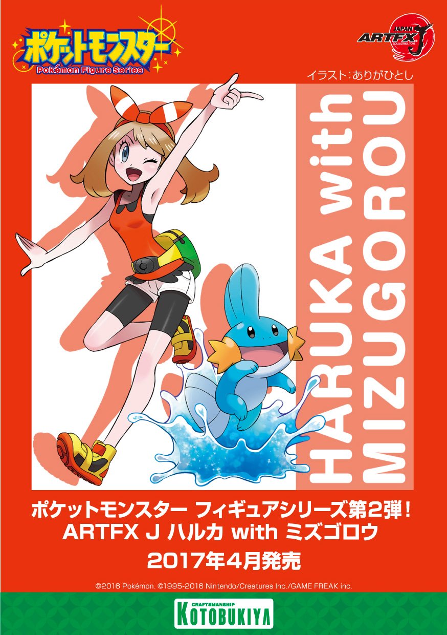 コトブキヤ　ポケモン　ハルカ ARTFX J ハルカ with アチャモ｜『ポケットモンスター』シリーズ