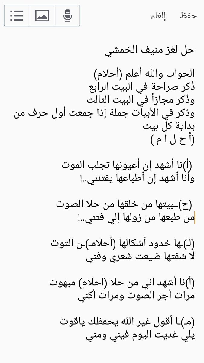 بداية Su Twitter لغز منيف الخمشي في أبيات شعرية زد رصيدك5 Https T Co Iff5a5nisw عبر Youtube