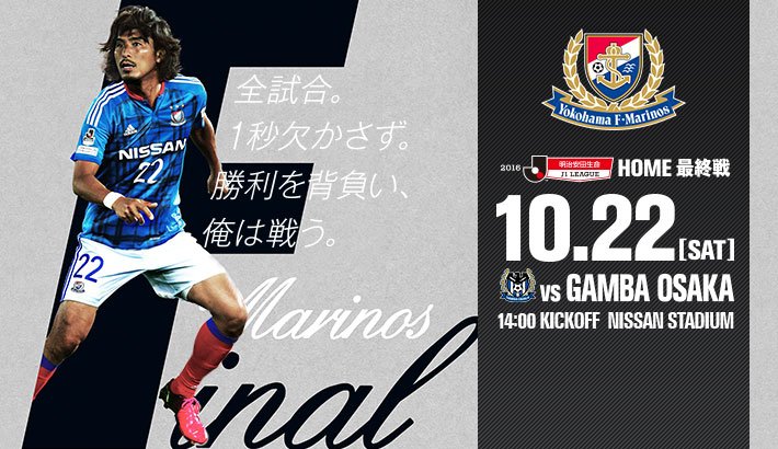 超速報 横浜f マリノスnews Marinosnews Twitter