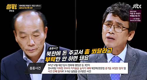 유시민 “송민순 회고록 ‘라면’ 논쟁 그만…북한에 돈 주고 총 쏴달라는 부탁만 안하면 된다” goo.gl/eIhtGk #고발뉴스